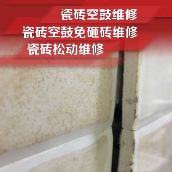 元氏瓷砖空鼓维修公司分享瓷砖胶薄贴法的具体操作步骤